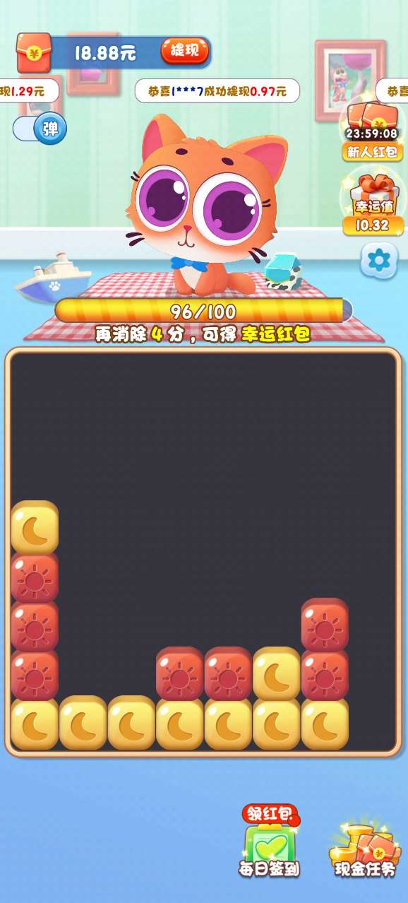 萌宠消消乐红包版下载