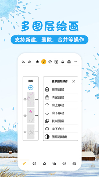 涂鸦画图安卓版