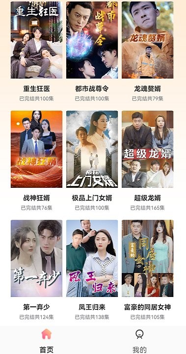 短剧大全app安卓版下载