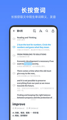 高中英语全册版app下载