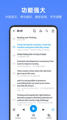 高中英语全册版app下载
