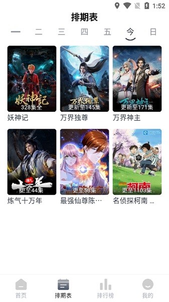 豆芽视频免费去广告版下载