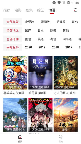 快喵影视免费高清观看app下载