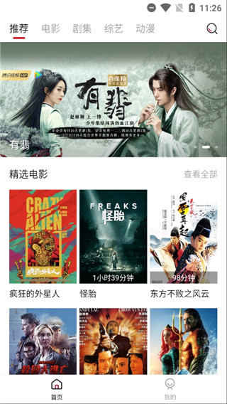快喵影视免费高清观看app下载
