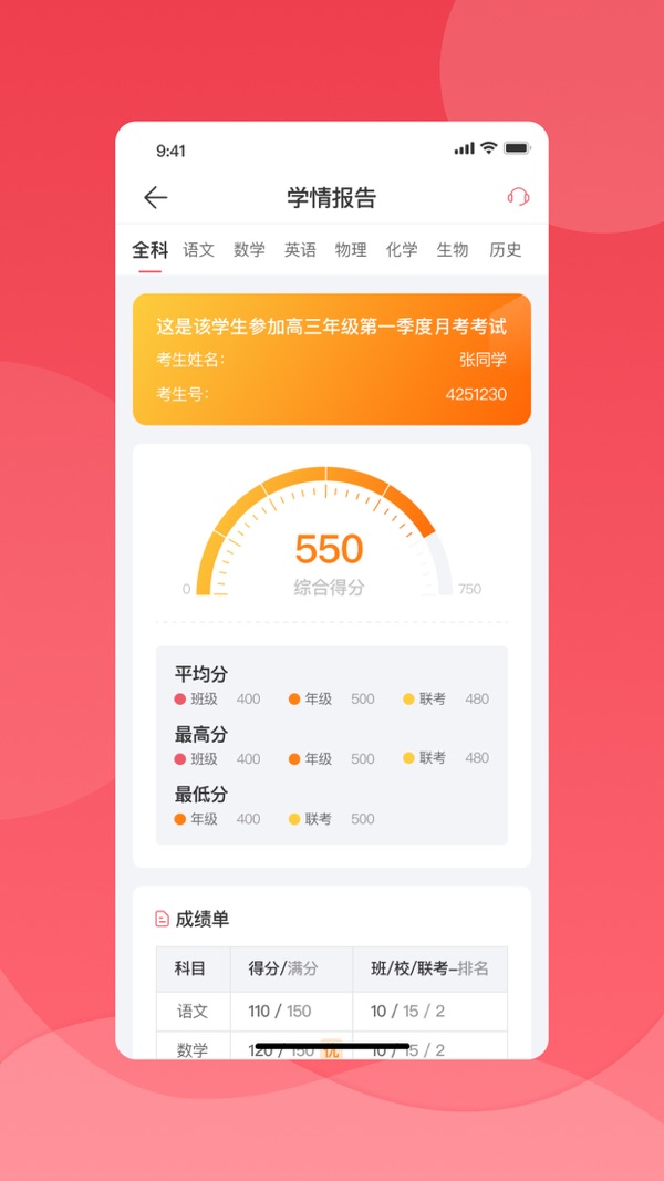 七天学堂下载免费安装