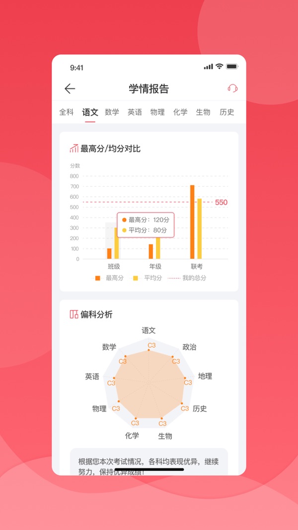 七天学堂下载免费安装