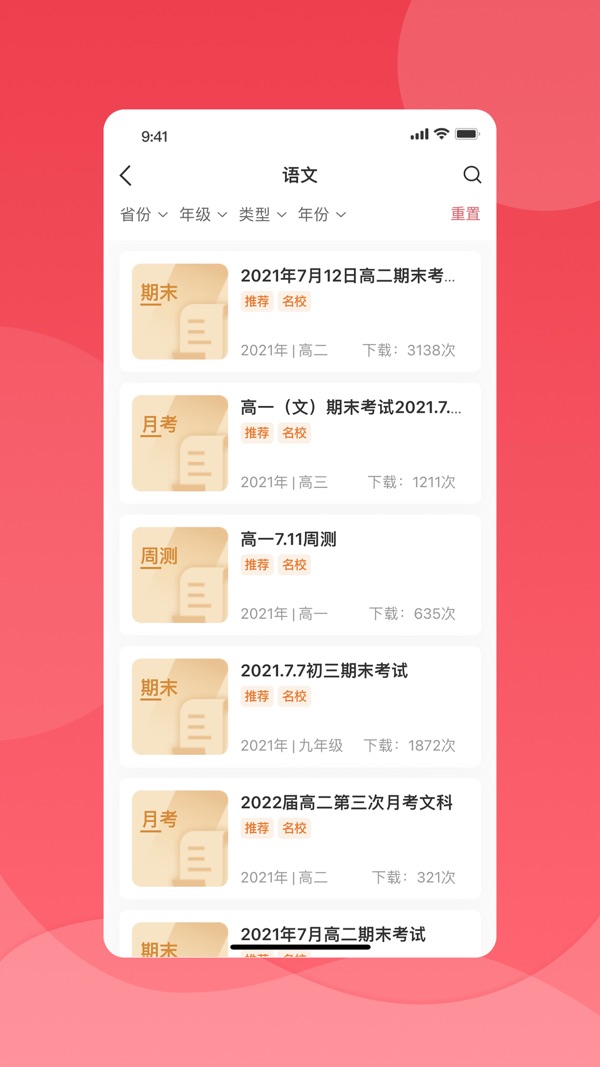 七天学堂下载免费安装