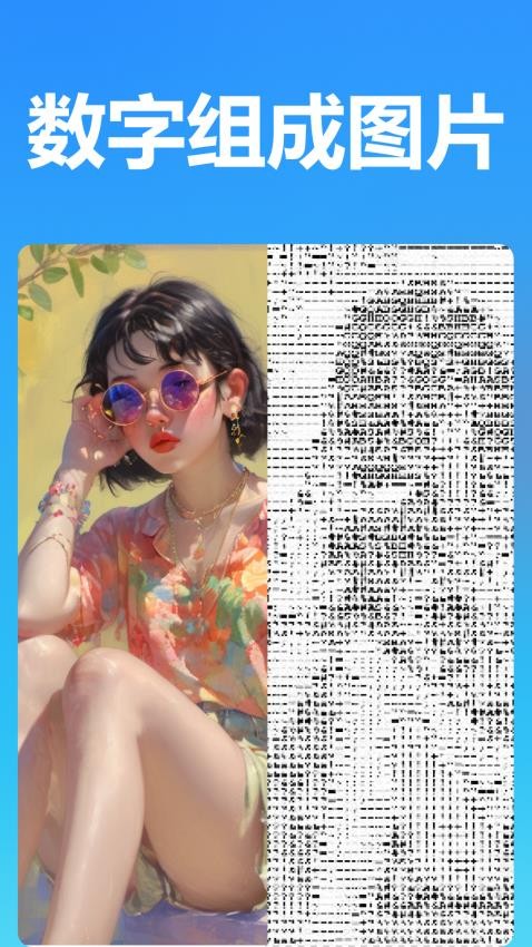 掌上扫描专家