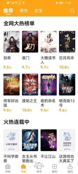丁丁小说2024最新官方版下载