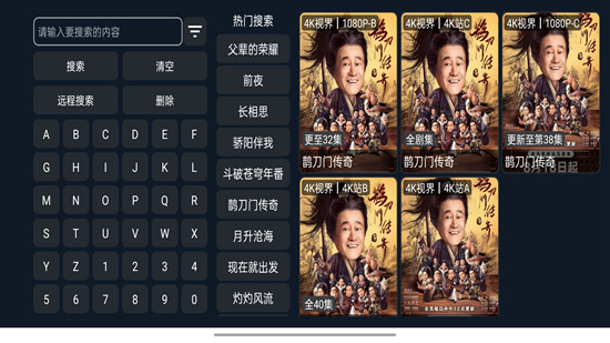 4K视界高清稳定版下载