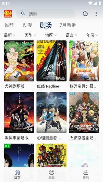双子星动漫app官方版正版下载