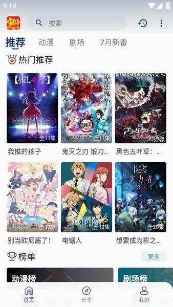 双子星动漫app官方版正版下载