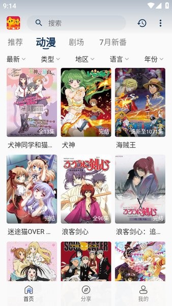 双子星动漫app官方版正版下载