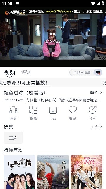 喵呜追剧安卓免费版下载