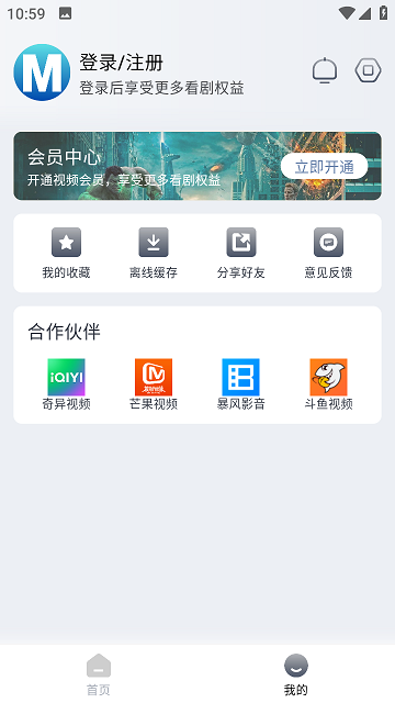 喵呜追剧安卓免费版下载