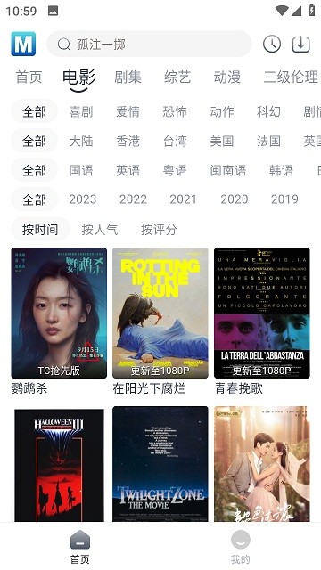 喵呜追剧安卓免费版下载