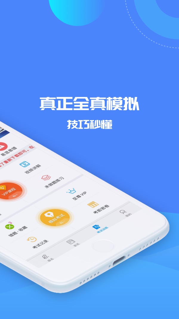 驾考精灵下载安装最新版免费