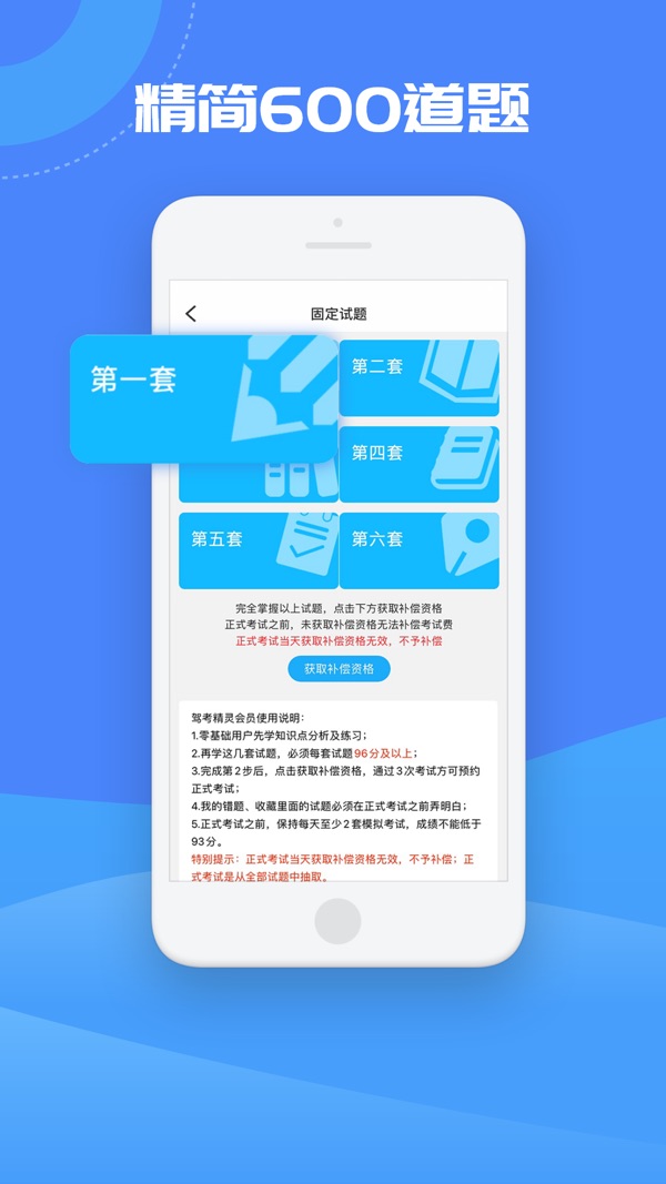 驾考精灵下载安装最新版免费