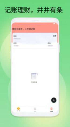 舒目畅阅大字版助手