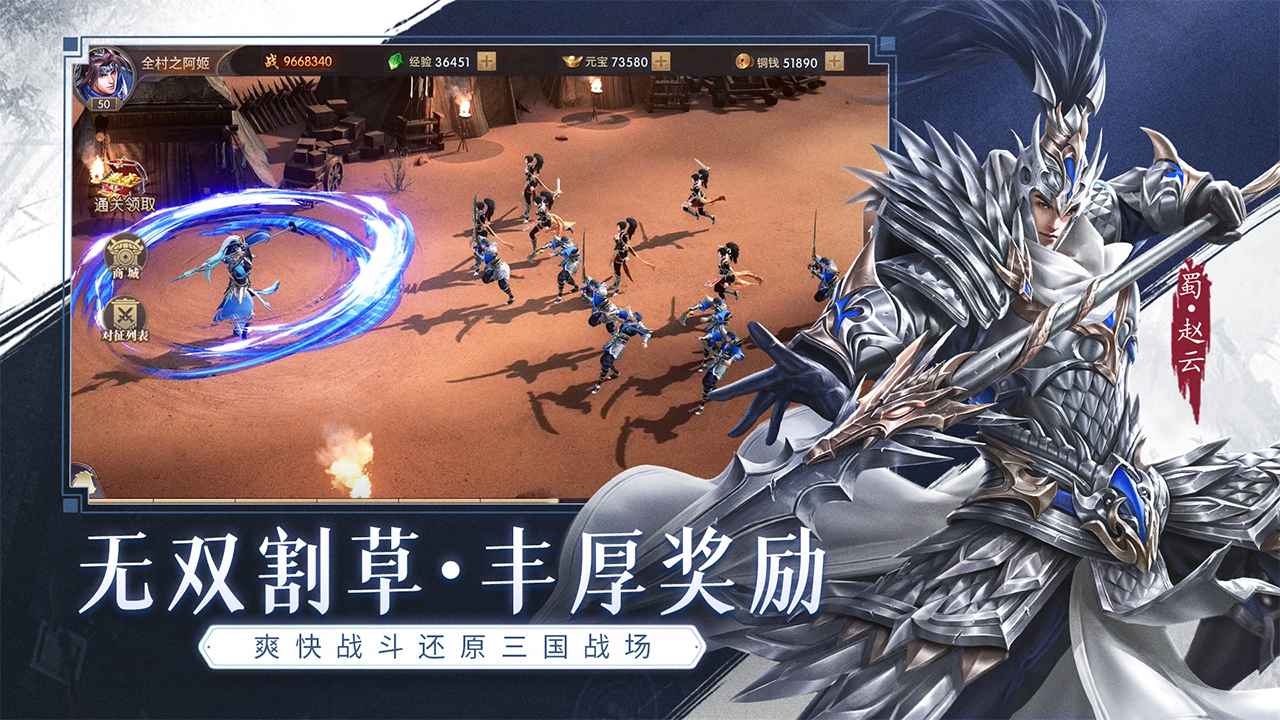 铁杆三国手游下载