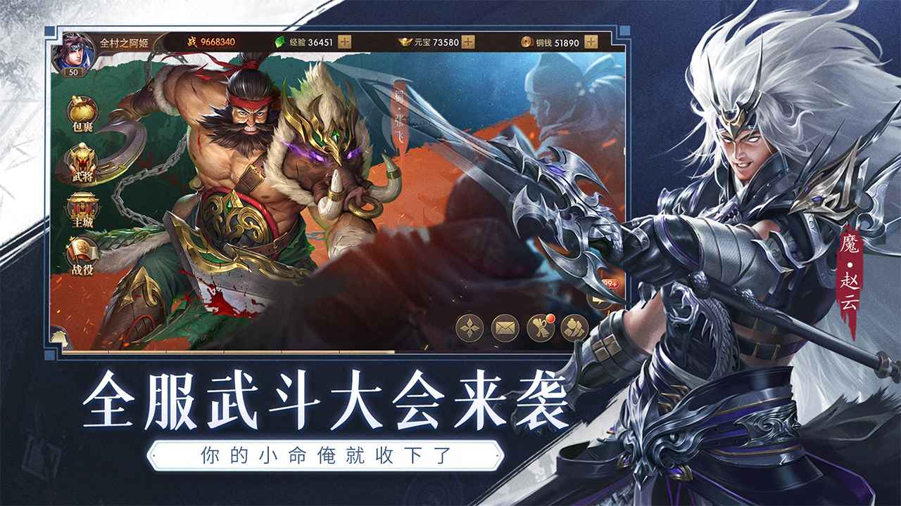铁杆三国手游下载