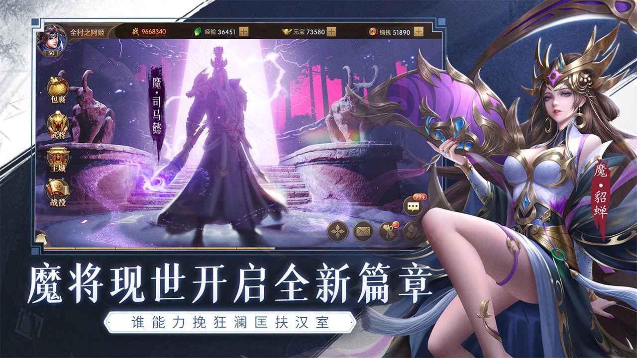 铁杆三国手游下载