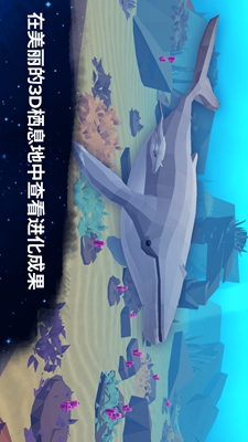 怪物进化论