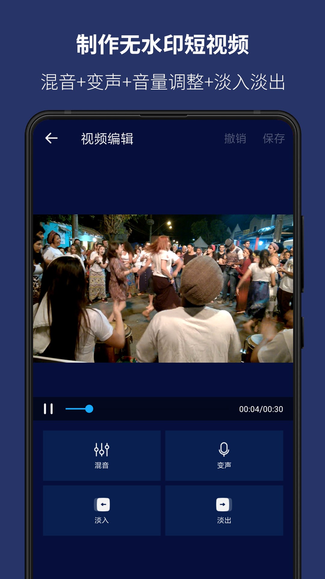 超级音乐编辑器安卓手机版下载