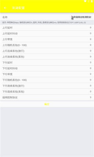 牢大弱网4.0版本