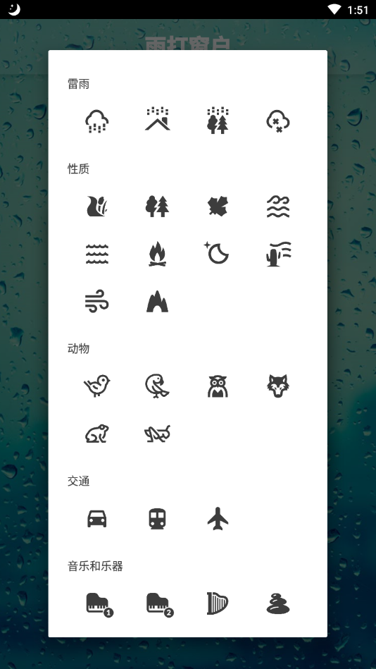 睡眠声音app安卓版下载
