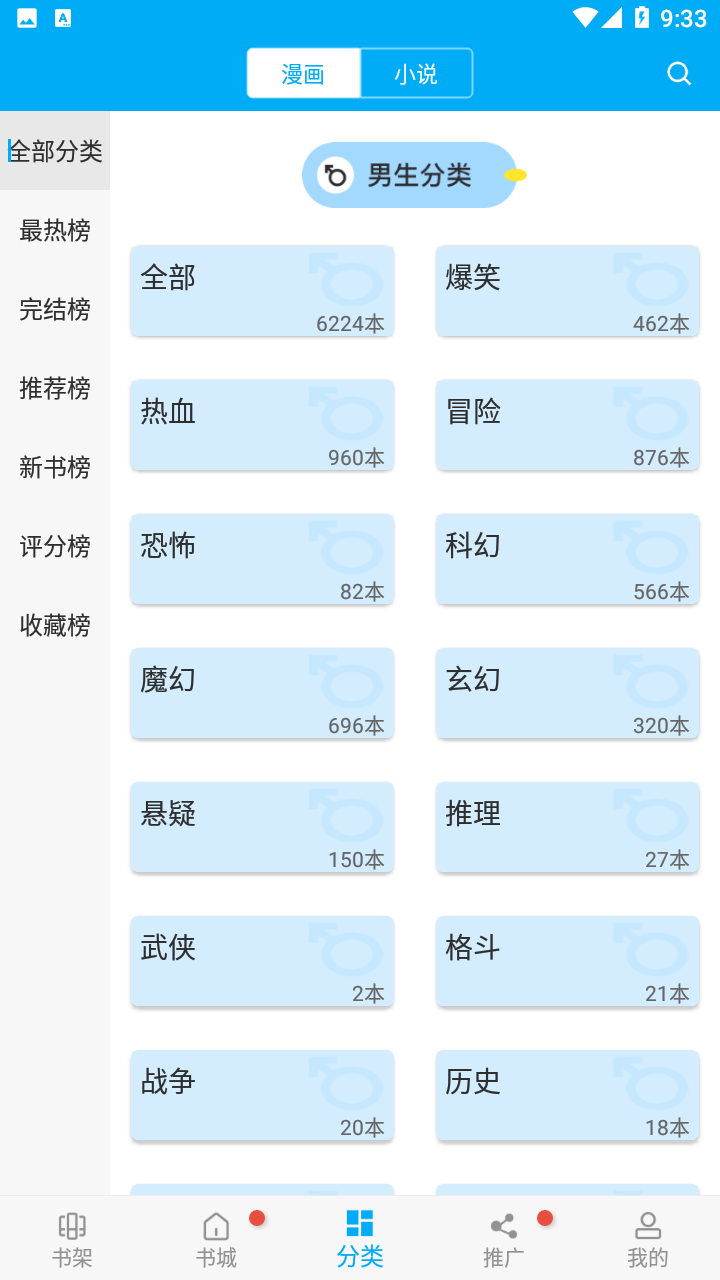 触动漫画app官方版正版下载