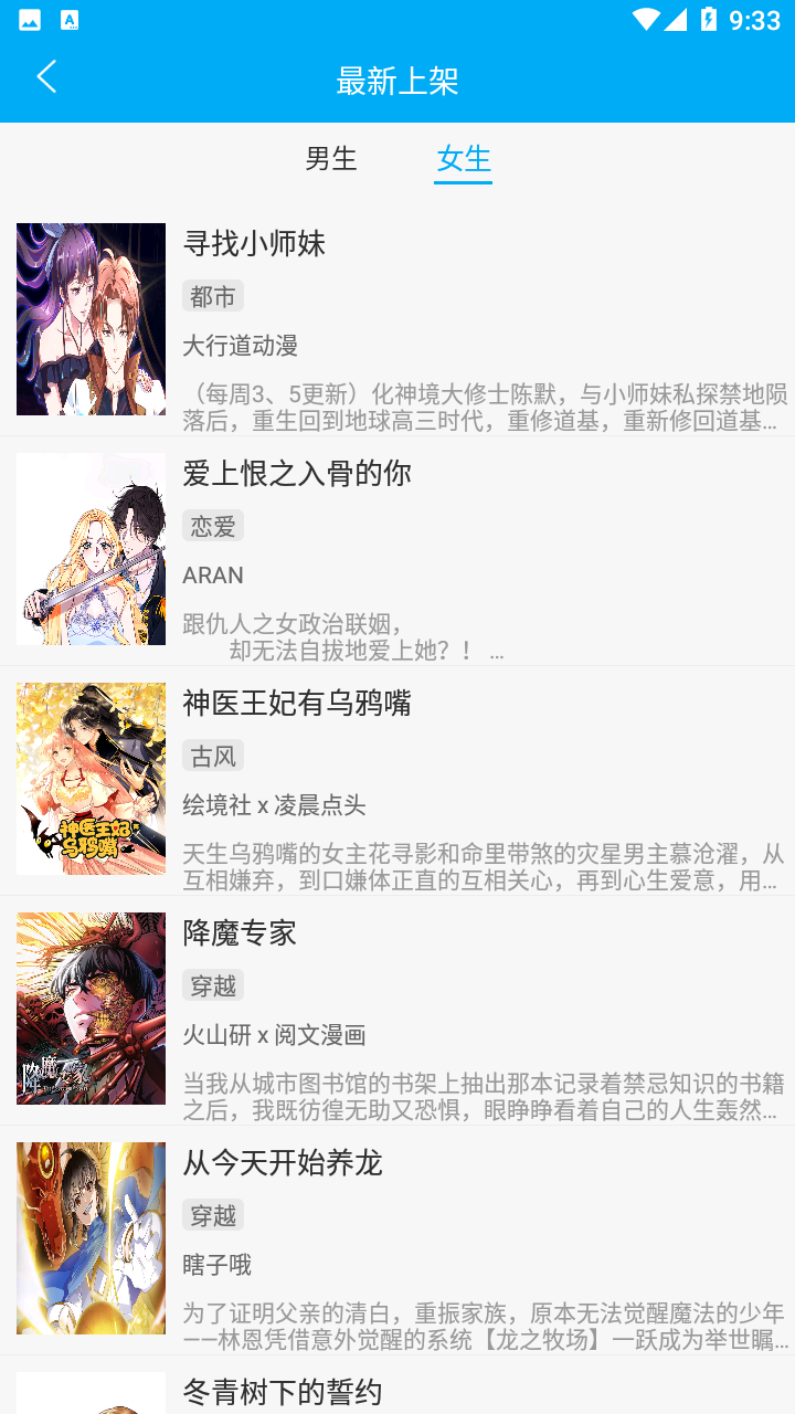 触动漫画app官方版正版下载