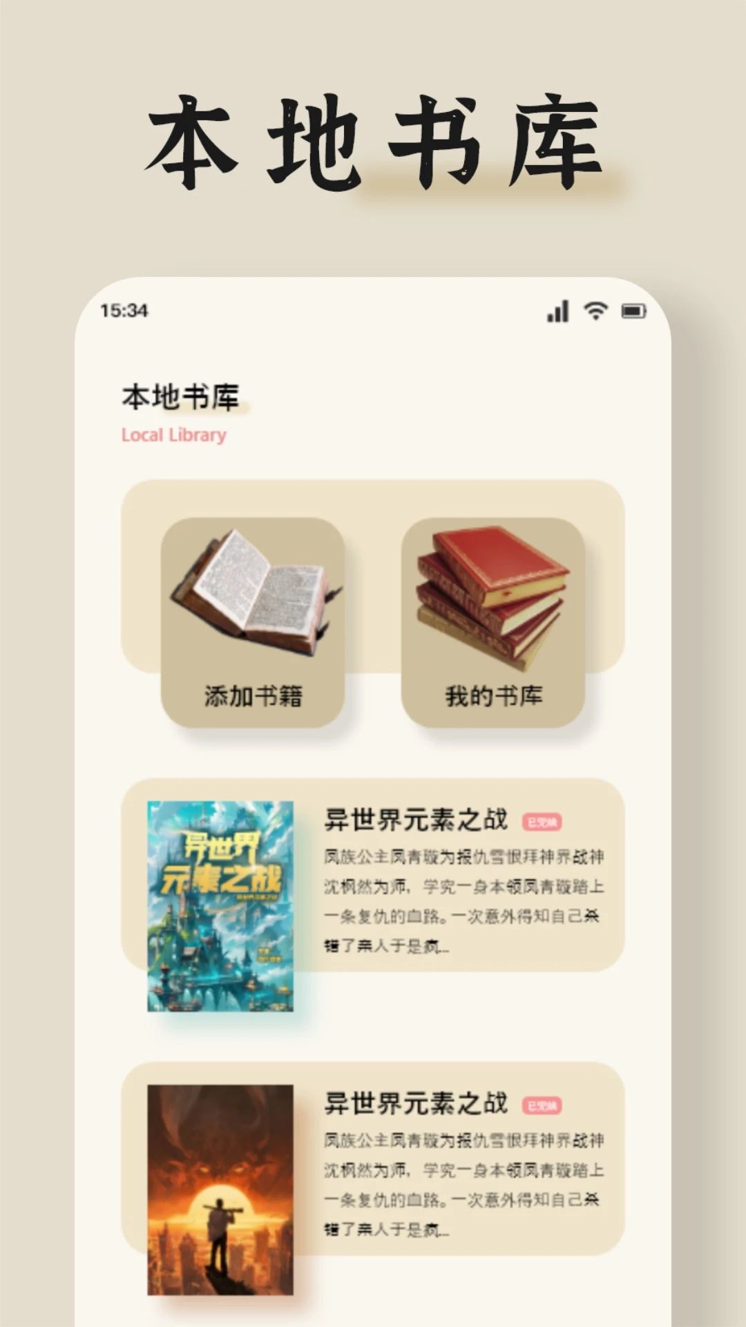 看看小说app下载安装