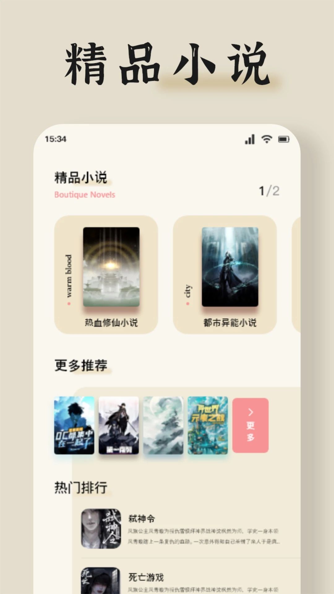 看看小说app下载安装