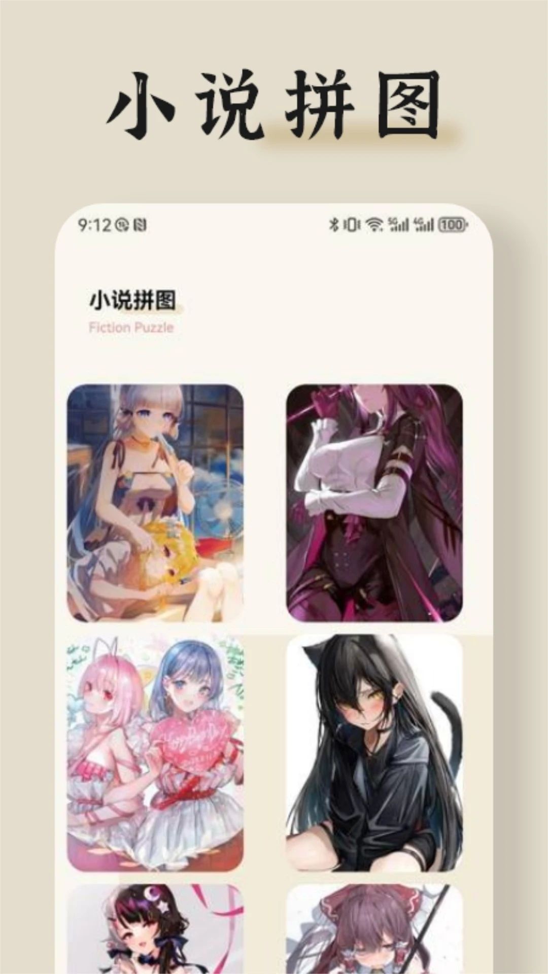 看看小说app下载安装