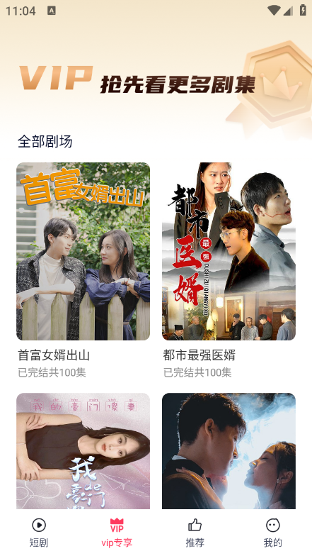 西瓜短剧app免费版手机版下载