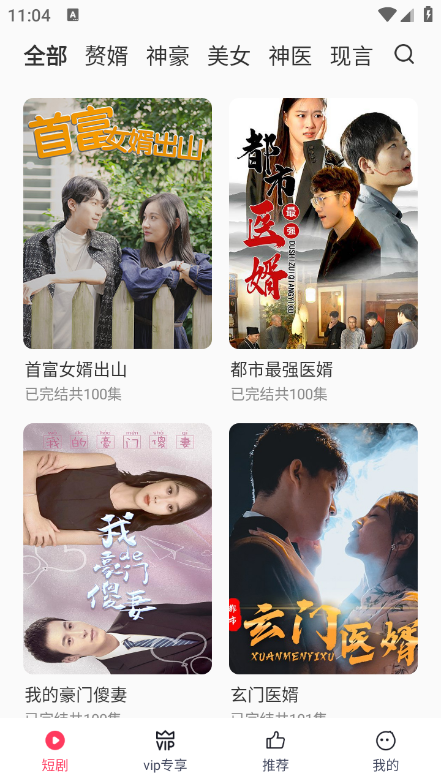 西瓜短剧app免费版手机版下载