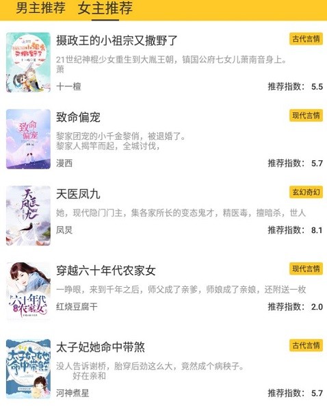 无敌小说免费阅读下载