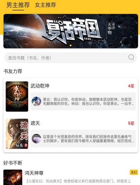 无敌小说免费阅读下载