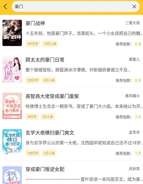 无敌小说免费阅读下载