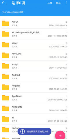 bandizip手机版