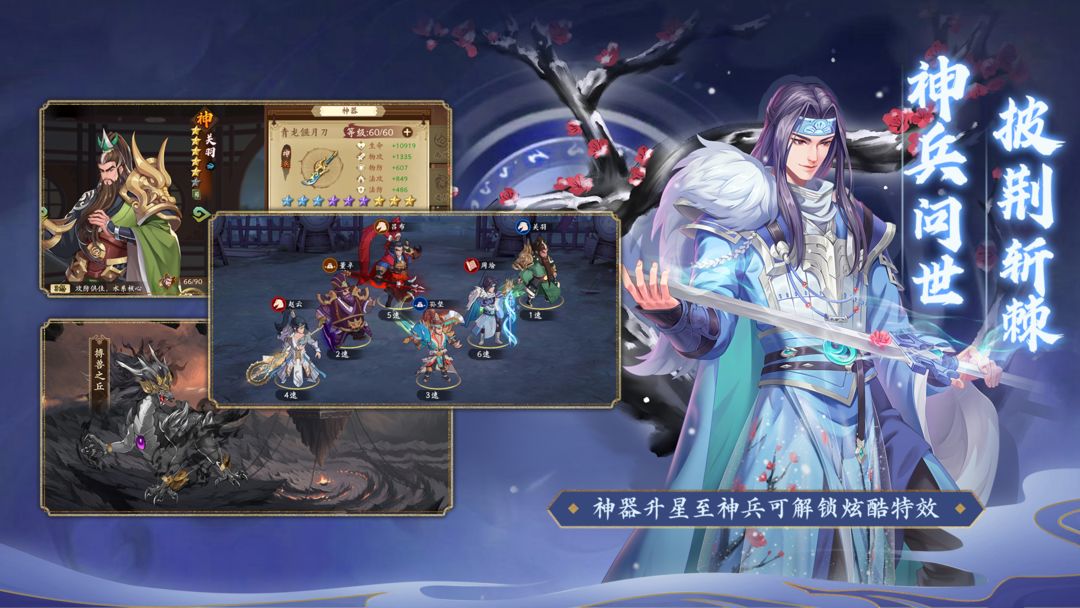 快点三国游戏正版最新下载安装