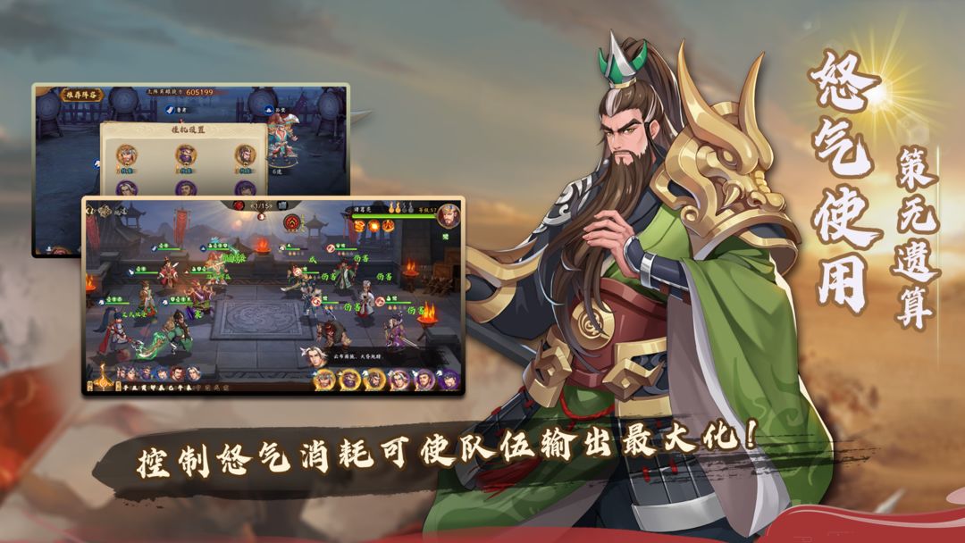 快点三国游戏正版最新下载安装