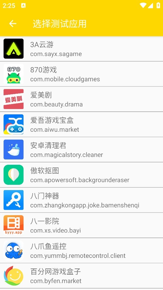 QNET金砖弱网安卓版
