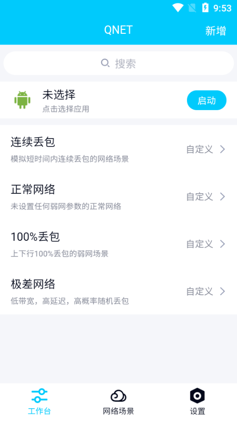 金砖软件下载安装手机版