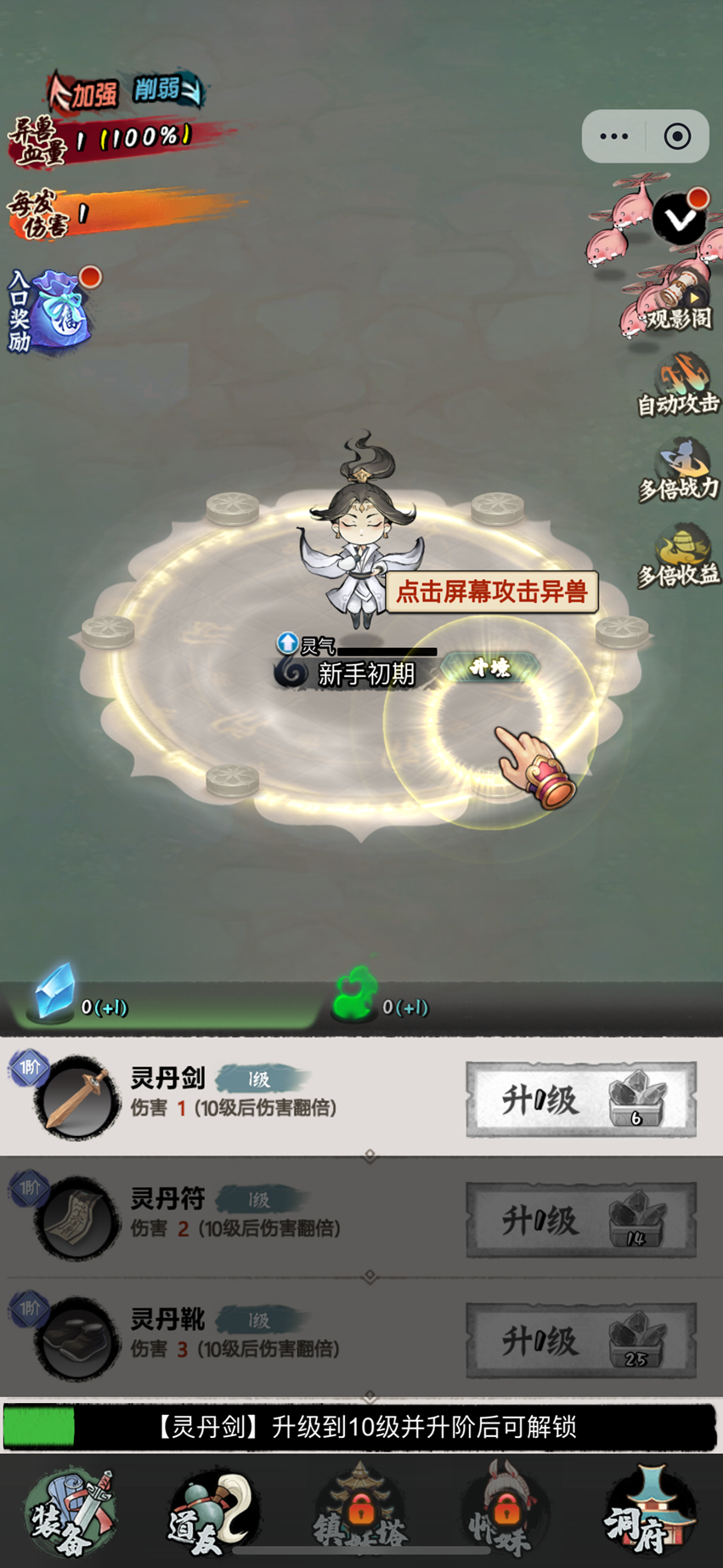 少年仙路最新手机版下载