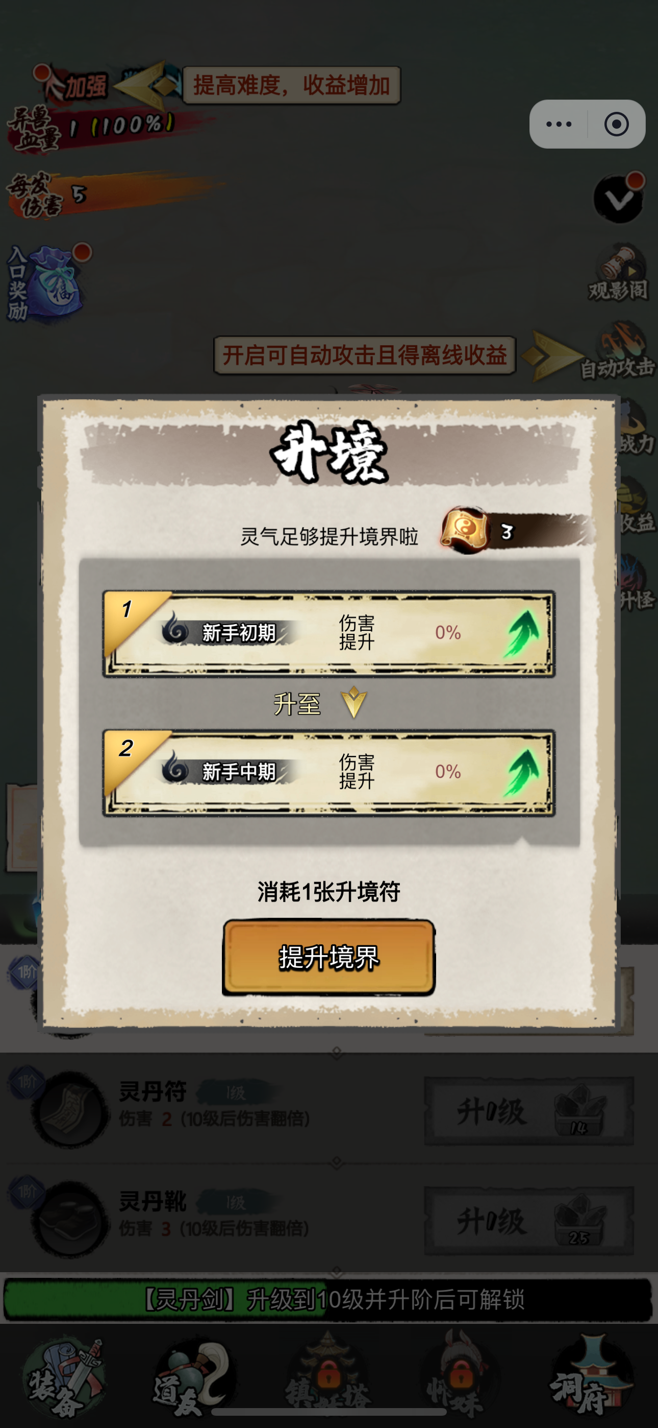 少年仙路最新手机版下载