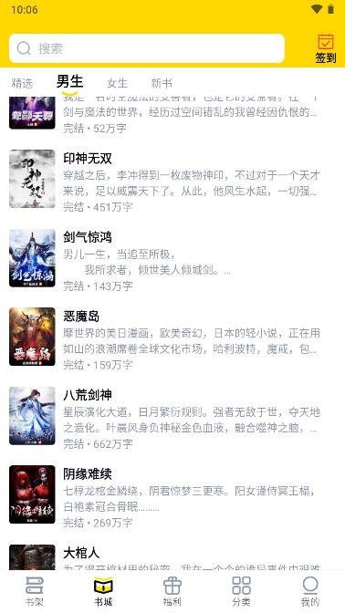 飞猫免费小说app安卓版最新下载