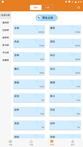 爱看漫画2024正版最新版下载