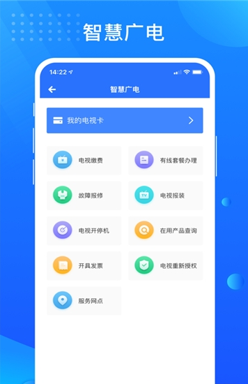 贵政通app官方版正版最新版下载